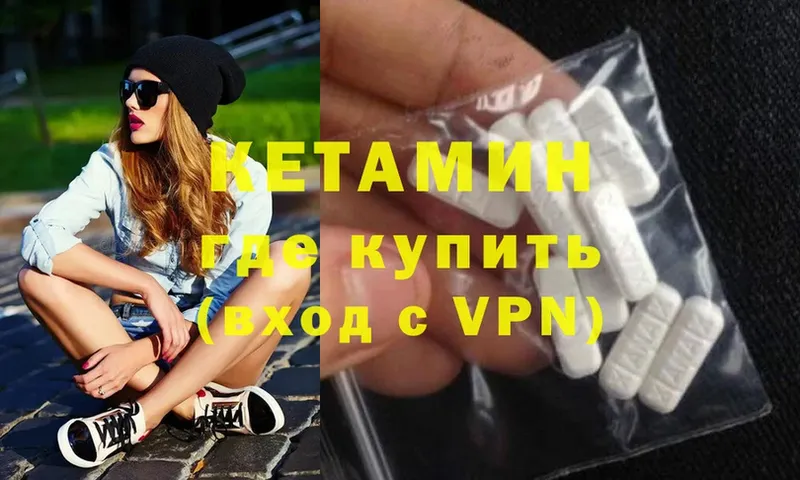 Кетамин ketamine  сайты даркнета официальный сайт  Катав-Ивановск 